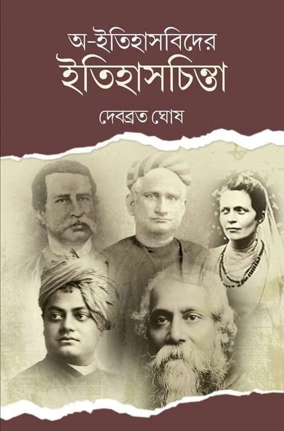 O Itihasbider Itihaschinta (in Bengali)  